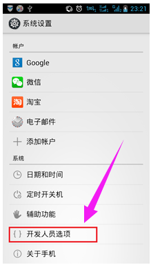 连接电脑 连接电脑