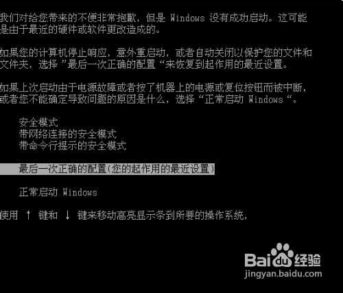 笔记本开不了机