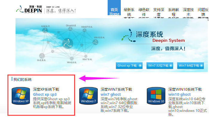 下载xp 下载xp