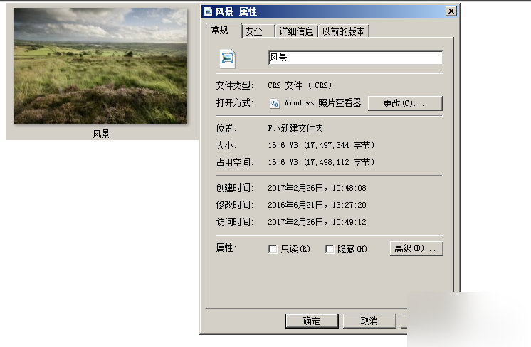 RAW文件 RAW文件
