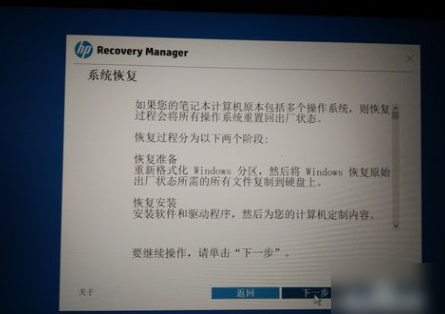 一键恢复系统