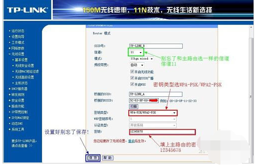 桥接路由器
