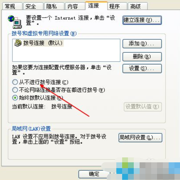 拨号连接 拨号连接