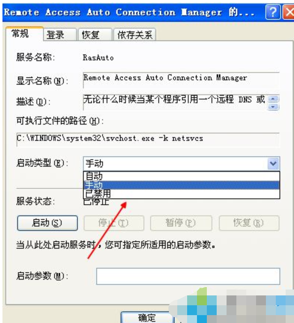 拨号连接 拨号连接