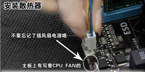 装机教程