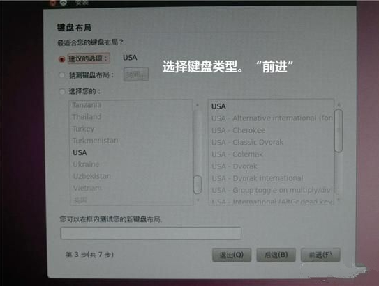 u盘安装Ubuntu