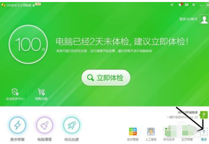 网速正常
