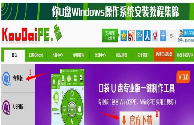 u盘安装系统