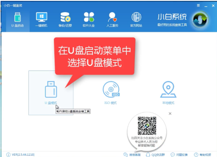 u盘启动盘