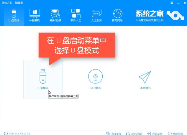 U盘重装系统教程