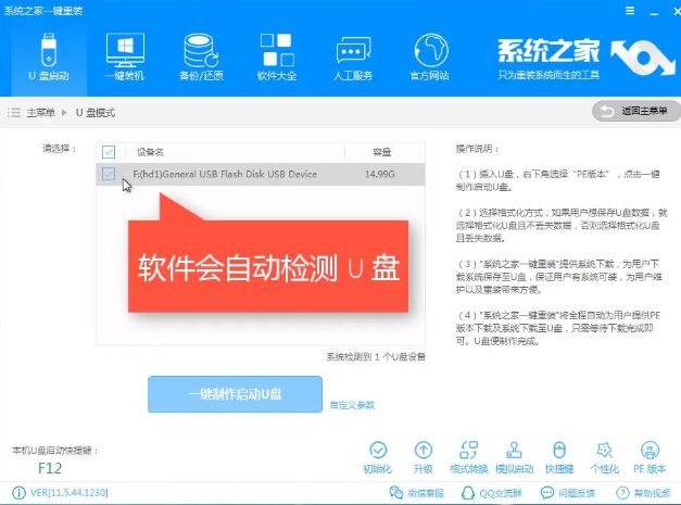 重装系统