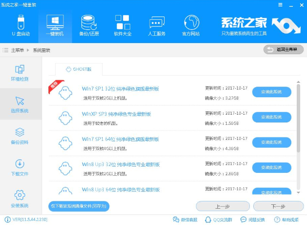 xp系统