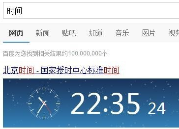 电脑时间校准同步 电脑时间校准同步
