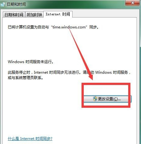 电脑时间校准同步 电脑时间校准同步