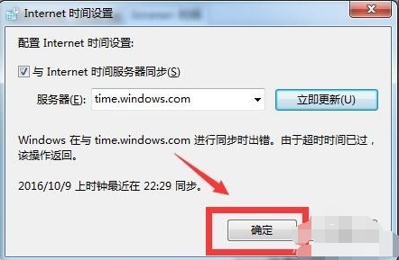 怎么校准电脑时间 怎么校准电脑时间