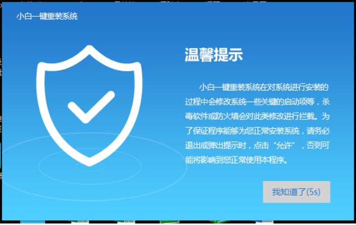 一键重装 一键重装
