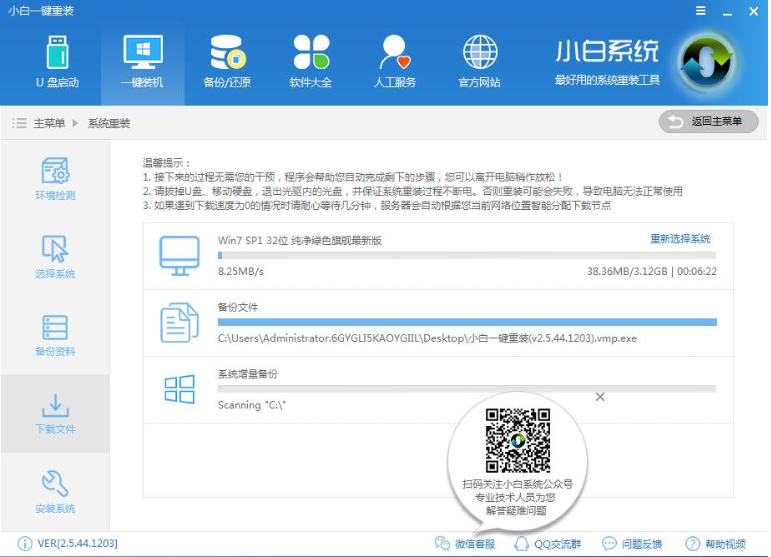 重装系统 重装系统