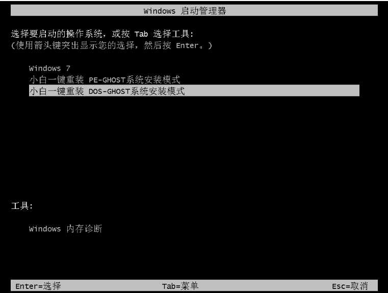 怎样重装系统win7 怎样重装系统win7