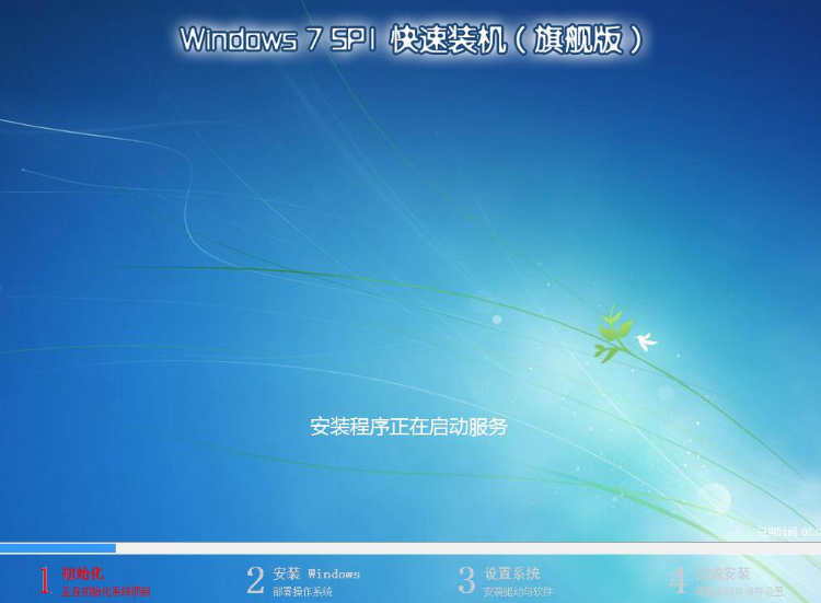 重装系统 重装系统