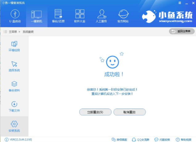 怎么安装win7系统