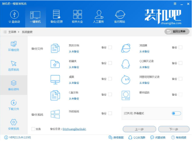 电脑重装系统