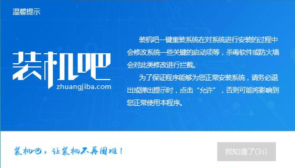 电脑重装系统
