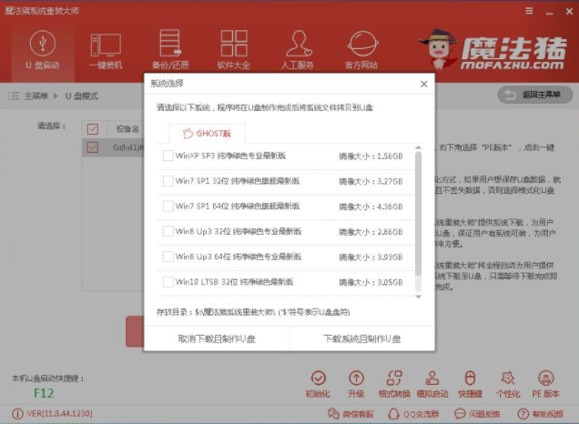 联想笔记本电脑系统下载
