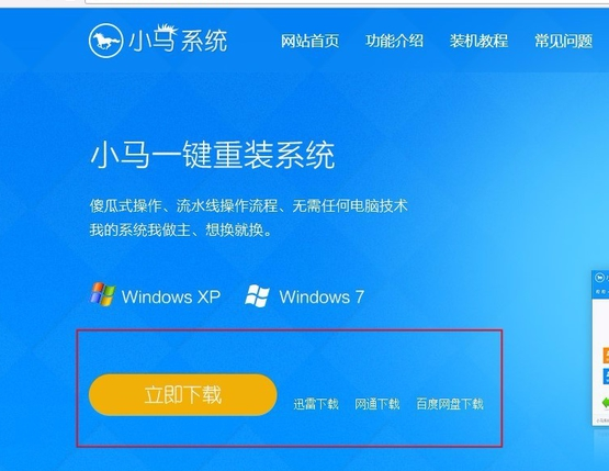 系统