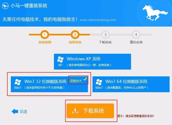 一键重装