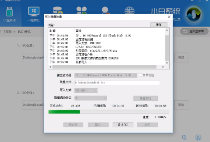 电脑制作U盘启动盘