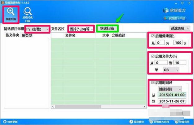 魔方还原数据