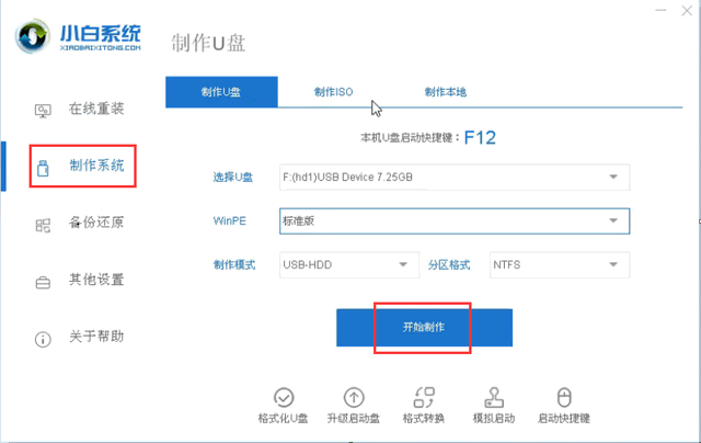 WinToUSB(U盘安装系统工具)如何安装系统 WinToUSB(U盘安装系统工具)如何安装系统
