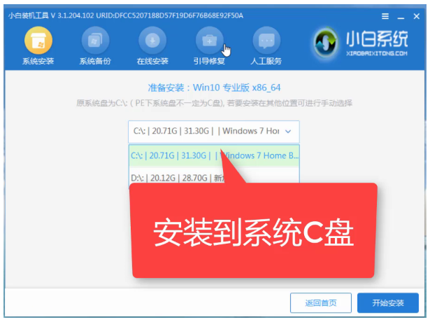 WinToUSB(U盘安装系统工具)如何安装系统 WinToUSB(U盘安装系统工具)如何安装系统