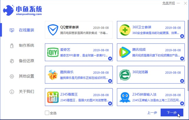 大白菜一键装机步骤 大白菜一键装机步骤