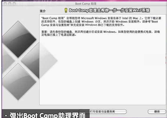 安装方法 安装方法
