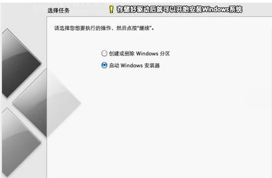 安装双系统 安装双系统