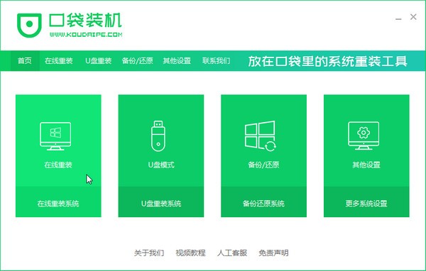 电脑一键装机软件推荐 电脑一键装机软件推荐