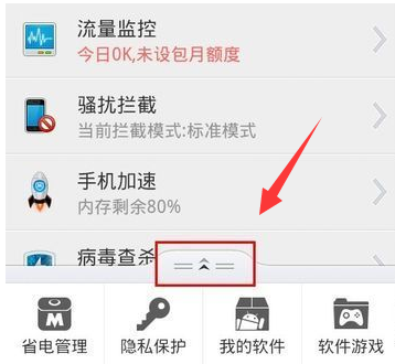 手机截图