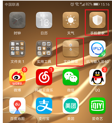 手机