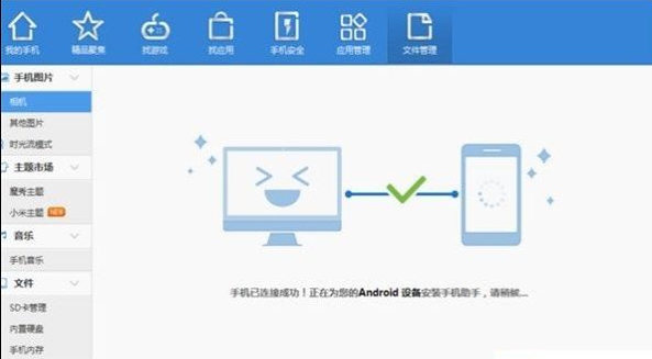 手机图片怎么传到电脑