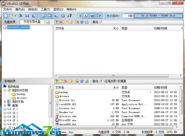 u盘重装win7系统