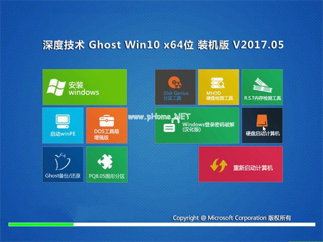 u盘装win1064位