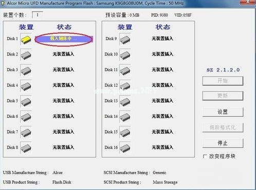 u盘解除保护