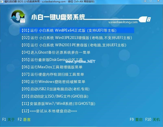 怎么制作U盘启动盘