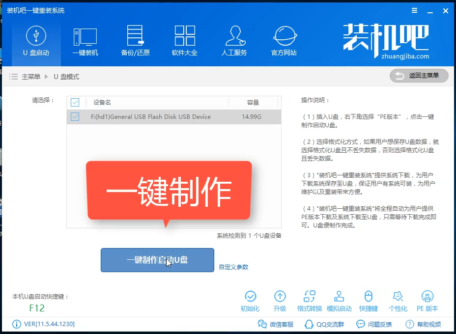 怎么装系统