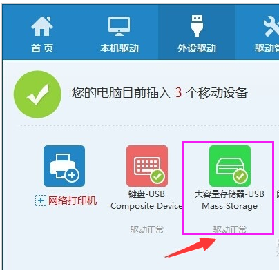 电脑