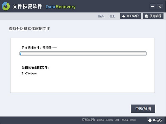 U盘恢复数据 U盘恢复数据