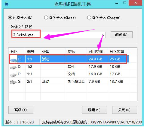 U盘安装 U盘安装