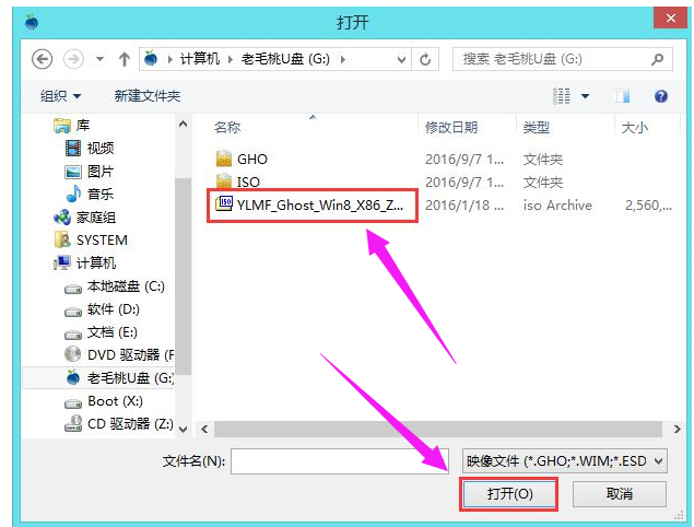 安装系统 安装系统