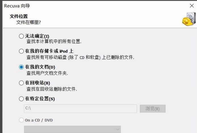 恢复U盘数据